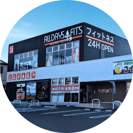 24時間営業